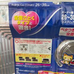 【年末年始営業のお知らせ】12月29日～1月4日までお休みとさせていただきます △ E バーナー間26cm～30cm兼用システムガスマット 一体型 3枚入 東洋アルミ 未使用品の画像
