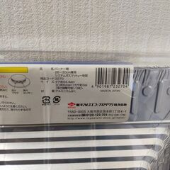 【年末年始営業のお知らせ】12月29日～1月4日までお休みとさせていただきます △ E バーナー間26cm～30cm兼用システムガスマット 一体型 3枚入 東洋アルミ 未使用品の画像