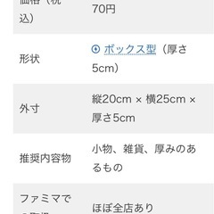 宅急便コンパクトboxの画像