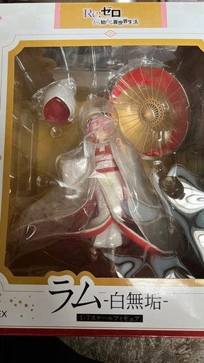 【交渉中 】【未開封】Re：ゼロから始める異世界生活」 ラム -白無垢- 1/7 完成品フィギュア