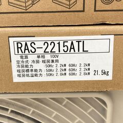 A-938【リユースのサカイ野々市店】ジモティ来店特価‼ 東芝 トウシバ エアコン 2.2kw RAS-2215TL 未使用品の画像
