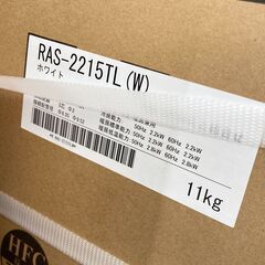 A-938【リユースのサカイ野々市店】ジモティ来店特価‼ 東芝 トウシバ エアコン 2.2kw RAS-2215TL 未使用品の画像