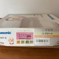 パナソニック電気しきかけ毛布の画像