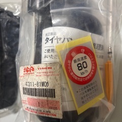 パンク修理　スズキ　ラパン の画像