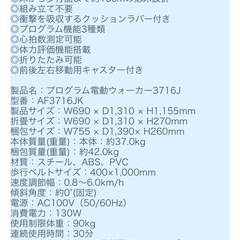 ルームランナーの画像