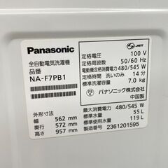 A-940【リユースのサカイ野々市店】ジモティ来店特価‼ Panasonic パナソニック 洗濯機 NA-F7PB1 2023年製 動作チェック＆クリーニング済みの画像