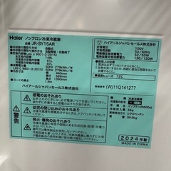 🔥2024年　ハイアール　冷蔵庫🔥の画像