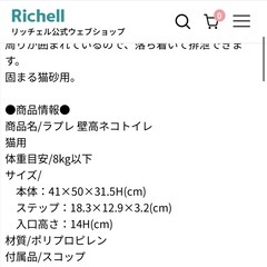 【無料】リッチェル 猫用トイレ本体 ラプレ 壁高ネコトイレ ダークグレーの画像