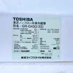 TOSHIBA 東芝 VEGETA ベジータ 5ドア 426L ノンフロン冷凍冷蔵庫 GR-G43G(SS) ブライトシルバー 2014年製の画像