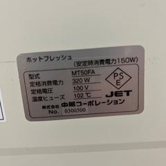 おしぼりウォーマーの画像