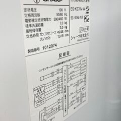 A-941【リユースのサカイ野々市店】ジモティ来店特価‼ SHARP シャープ 洗濯機 ES-KS70V-W 2020年製 動作チェック＆クリーニング済みの画像