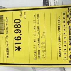 A-941【リユースのサカイ野々市店】ジモティ来店特価‼ SHARP シャープ 洗濯機 ES-KS70V-W 2020年製 動作チェック＆クリーニング済みの画像