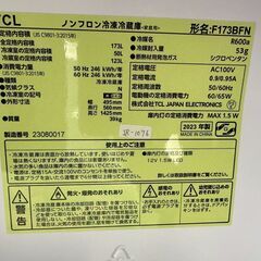 大阪送料無料★3か月保障付き★冷蔵庫★TCL★2ドア★2023年★F173BFN★IR-1076の画像
