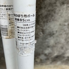 のぼり用 3m ポール 8本セット の画像