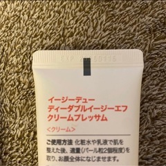 ★ easydew3x イージーデュースキンケアセットの画像