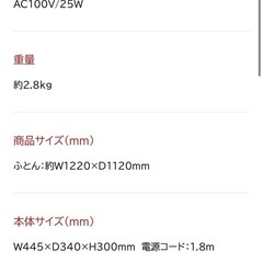 【無料】遠赤外線にゃんこの 和み（にゃごみ）こたつMの画像