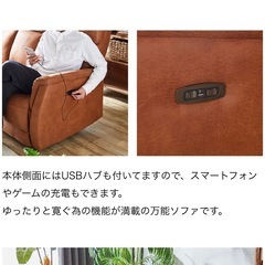 電動リクライニングソファの画像