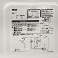 Comfee' 電子レンジ EAM-CD171 2023年製 ターンテーブル式 白 50Hz/60Hz共用 あたため/解凍 レンジ キッチン 家電 札幌市 中央区 南12条の画像