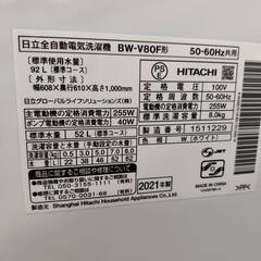 【愛品倶楽部柏店】 日立 HITACHI 2021年製 8.0kg 全自動洗濯機 BW-V80F インバーター搭載の画像
