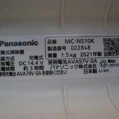 ★Panasonic  コードレススティック掃除機　MC-NS10K（W） 　2021年製の画像