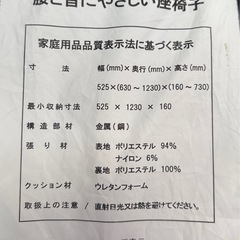 【定価8,330円】腰と首に優しい座椅子 リクライニング式の画像