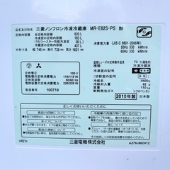 MITSUBISHI 三菱 光ビッグ 6ドア 620L ノンフロン冷凍冷蔵庫 MR-E62S-PS プラチナシルバー 2010年製 フレンチドア 観音開きの画像