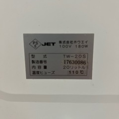 おしぼりウォーマーの画像