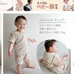 セーラー服セットアップ　100、90サイズの画像