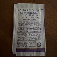 化粧水　乳液　シートマスクセット　合計40個の画像