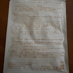 化粧水　乳液　シートマスクセット　合計40個の画像