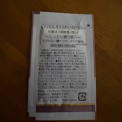 化粧水　乳液　シートマスクセット　合計40個の画像