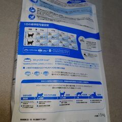 ロイヤルカナン インドア7＋ 室内で生活する中高齢猫用 1.5kg 1袋2000円です の画像