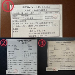 東京インテリア　ダイニングテーブル、ソファ　セットの画像