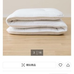 ニトリ 敷布団 ダブルサイズ2点セットの画像