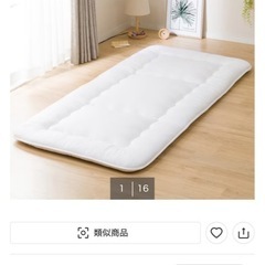 ニトリ 敷布団 ダブルサイズ2点セットの画像