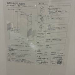 ダイキン　空気清浄機　　　の画像