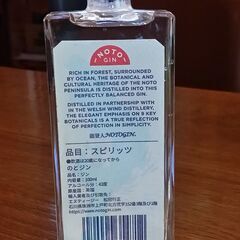 のとジンの容器を使ったテーブル・ライト/常夜灯 自作品 USB電源 の画像