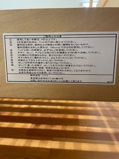 【お譲り先決定】子供用2段ベッド