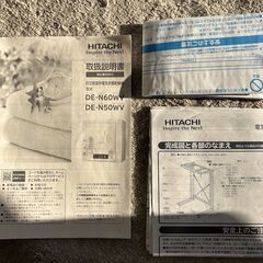 HITACHI 日立 除湿形電気衣類乾燥機 DE-N50WV 5kg 2020年製 取扱説明書あり 通電・動作確認済の画像