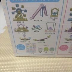 すみっコぐらし たぴおかパークおもちゃセットの画像