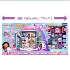 ギャビーのドールハウス 大きなネコちゃんハウス ニャンタスティックギフトセット 3つのおへや付きの画像