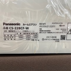 【ジャングルジャングル岸和田和泉インター】⭐︎取付料金込み⭐︎エアコン パナソニック CS-228CF 2018年製 エオリア Panasonic 2.2kw 約6畳用100V 和泉市 堺市 岸和田市 泉大津市 高石市 泉北郡忠岡町の画像