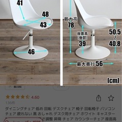 【訳あり】イームズチェアの画像