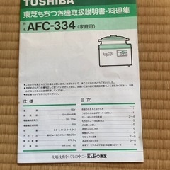 餅付き機の画像