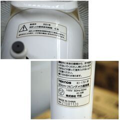 TEKNOS 扇風機 2021年製 KI-1751 30cmリビングメカ扇風機 5枚羽根 白 首振り タイマー 動作確認済み 札幌市 清田区 平岡の画像