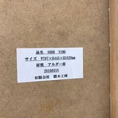 ＼家具＊家電のお店／【ｼﾞｬﾝｸﾞﾙｼﾞｬﾝｸﾞﾙ石川金沢店】食器棚 ブラウン   W(幅)80×D(奥行き)47×H(高さ)182.0cmの画像