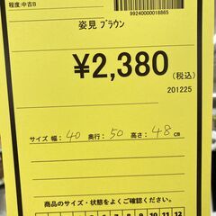 A-949【リユースのサカイ野々市店】ジモティ来店特価‼ 姿見 スタンドミラー 木製 ブラウン クリーニング済みの画像