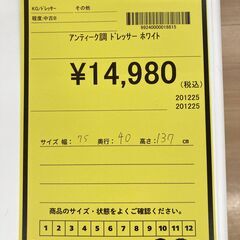 A-950【リユースのサカイ野々市店】ジモティ来店特価‼ アンティーク調 ドレッサー ホワイト 美品 クリーニング済みの画像