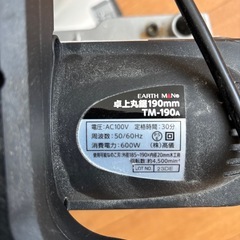 卓上丸鋸の画像