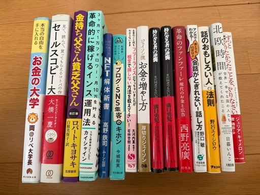 ビジネス・お金・自己啓発 本15冊まとめ売り｜年末整理 (じゅん) 松江